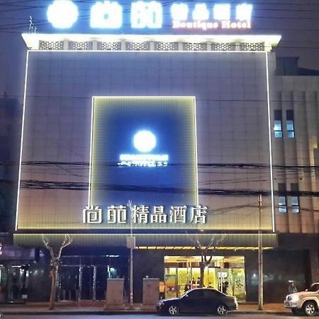 Chengdu Shangyuan Boutique Hotel Dış mekan fotoğraf